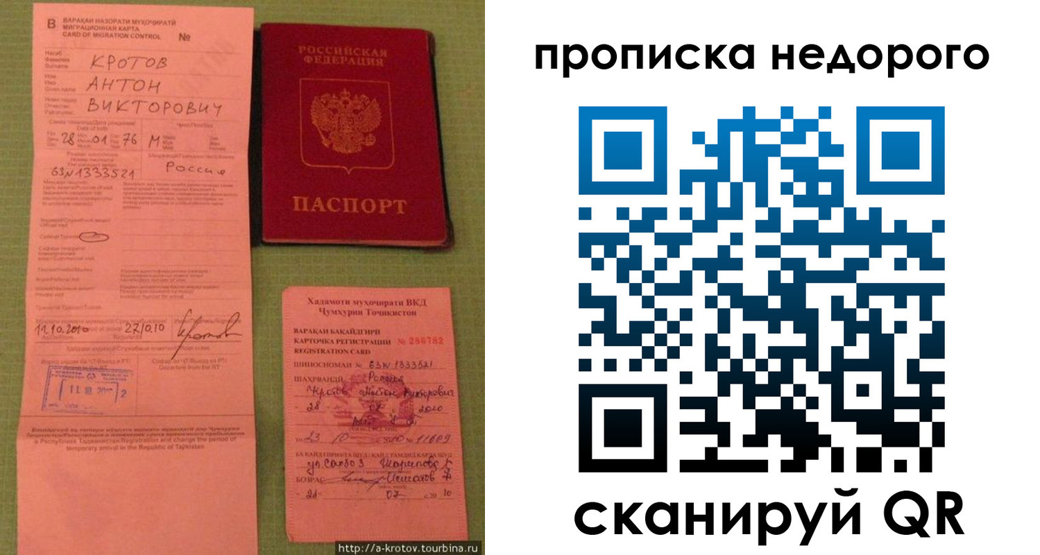 прописка 2025 в Заозёрном
