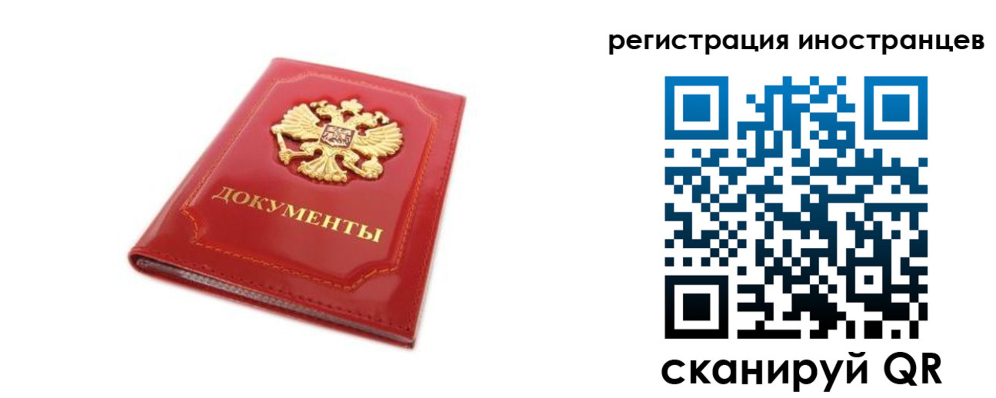 временная прописка в Заозёрном
