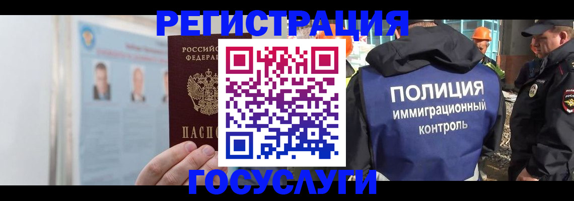 временная регистрация для всех в Заозёрном