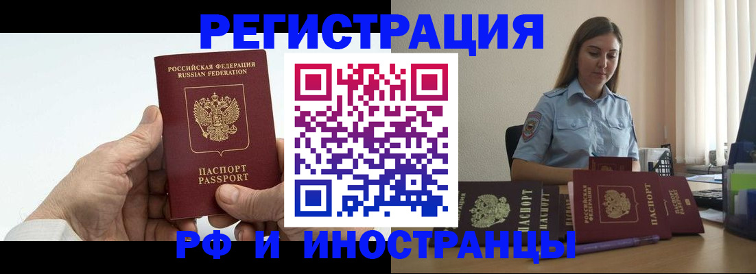 прописка от собственника в Заозёрном