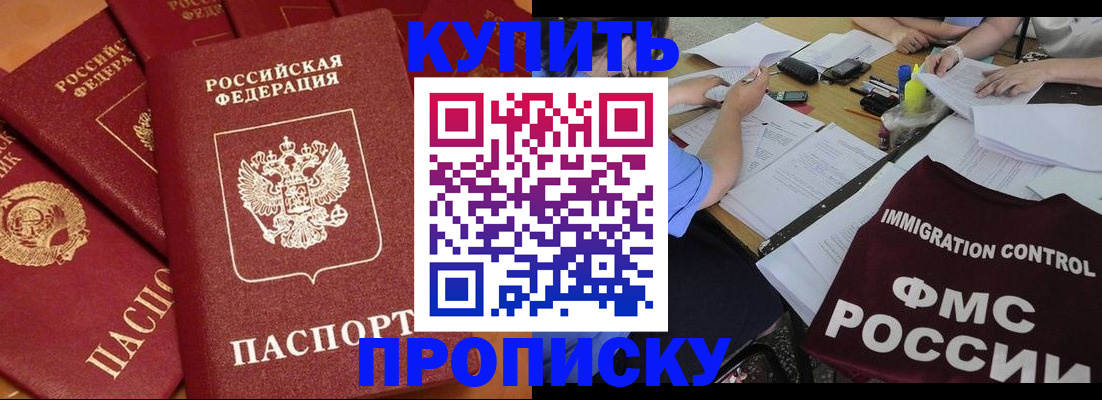 временная регистрация для всех в Заозёрном